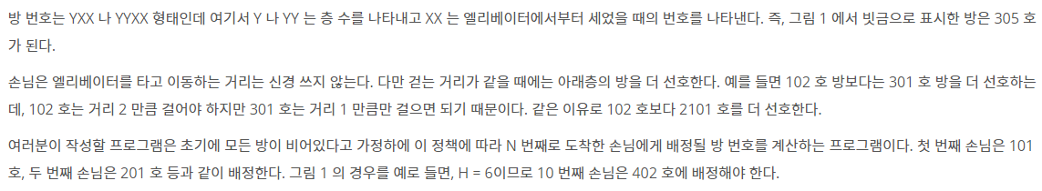문제