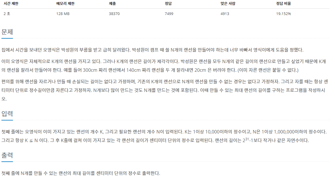 문제